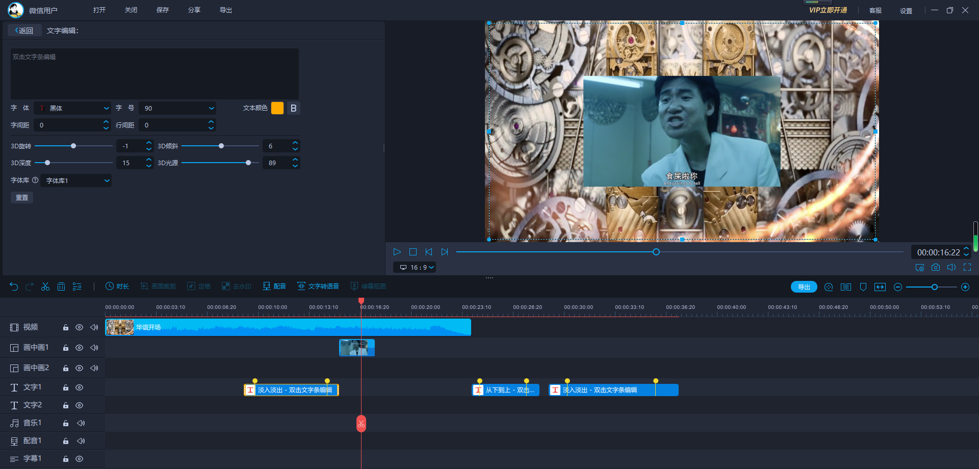 视频剪辑软件界面
